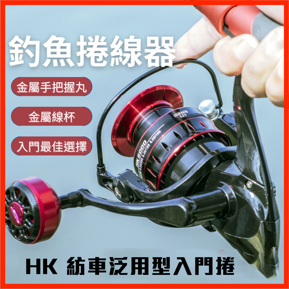 HK 入門紡車釣魚捲線器紡車輪釣魚磯釣海釣船釣池釣溪釣路亞E312 | 熱銷推薦| RONIN 獵漁人釣具