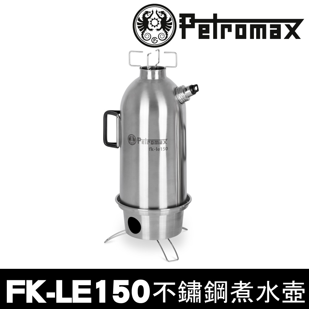 Petromax 不鏽鋼煮水壺FK-LE150 ｜煙囪設計
