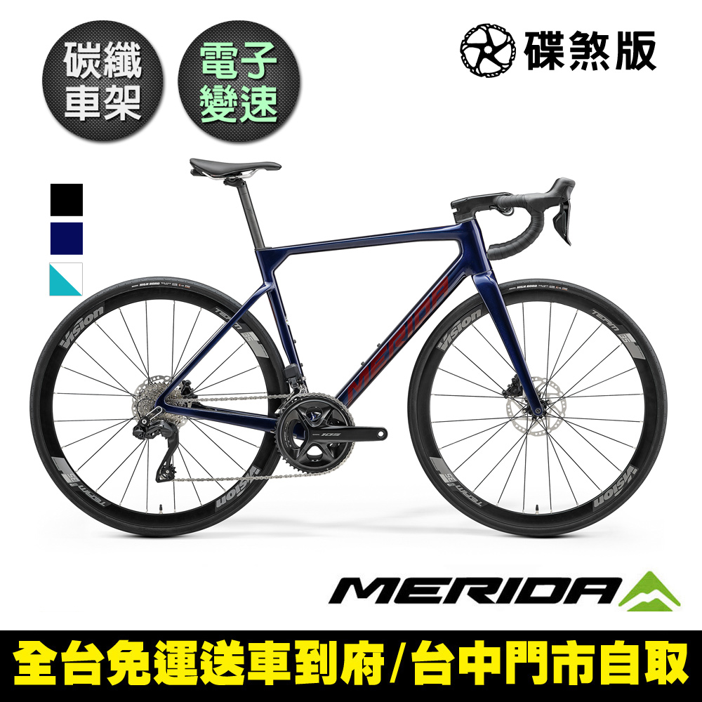 MERIDA》＂105電變＂斯特拉SCULTURA 5000 美利達全能型碟煞碳纖維公路