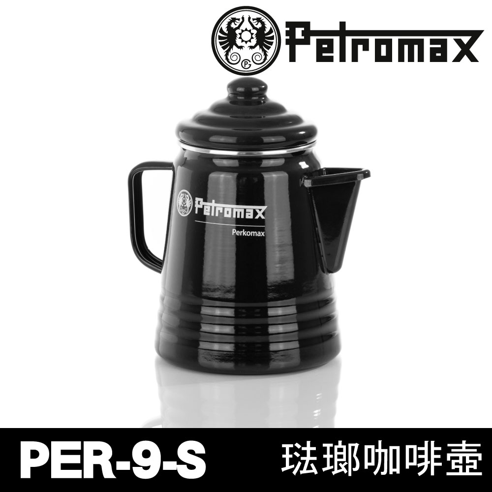 Petromax 琺瑯咖啡壺PER-9-S 【1300ml】