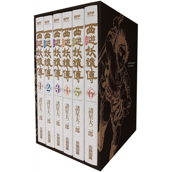 西遊妖猿傳西域篇典藏版(全六冊盒裝套書) | 熱銷推薦| 尖端網路書店