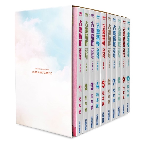 古靈精怪ORANGE☆ROAD 典藏版盒裝套書(全10冊) | 熱銷推薦| 尖端網路書店