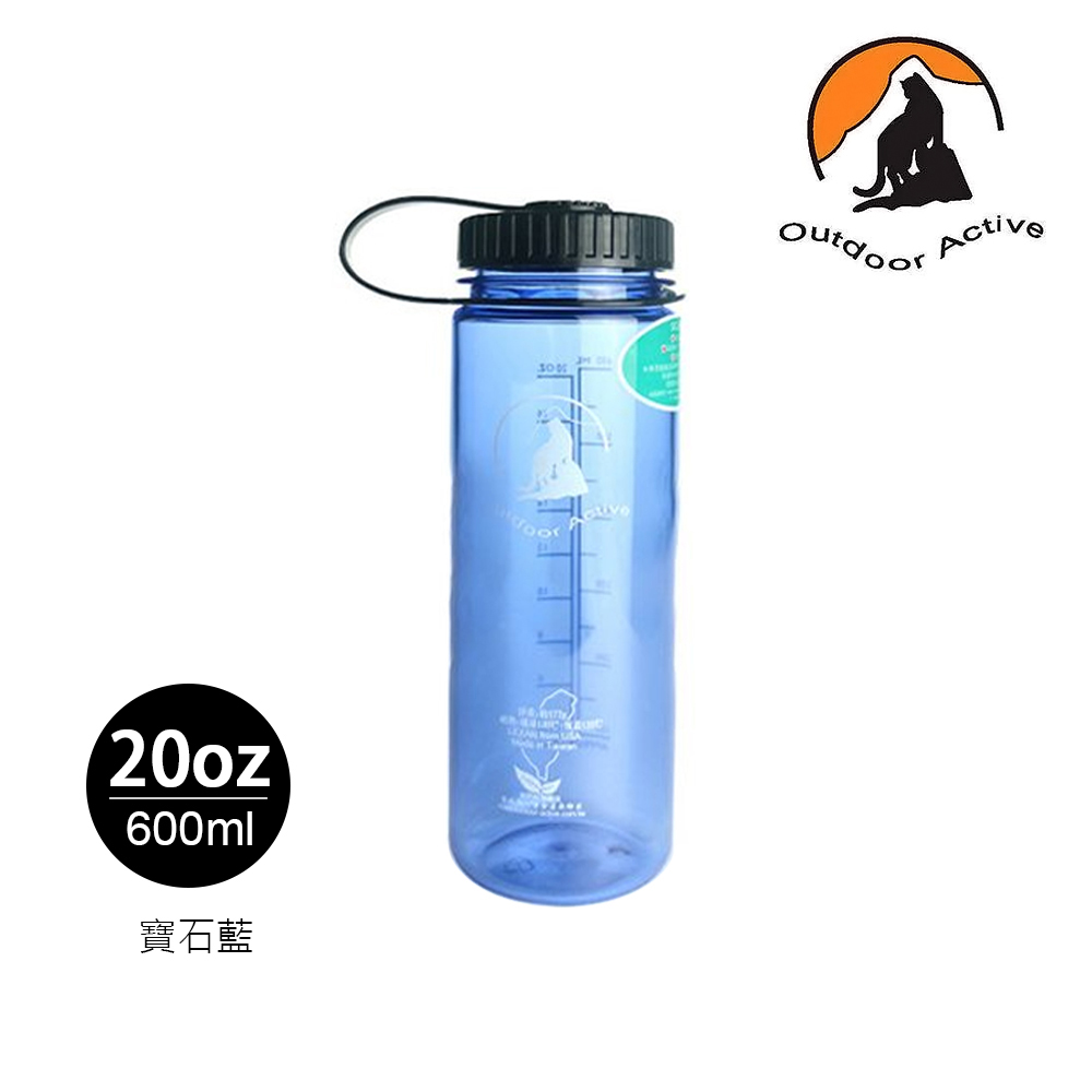 Outdoor Active】隨手瓶600CC (寶石藍) OA山貓運動水瓶戶外水壺寬口