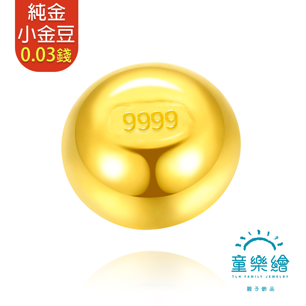 童樂繪金飾】黃金9999幸運星小金豆0.03錢約重3厘±1厘| 熱銷推薦| 康是美網購eShop