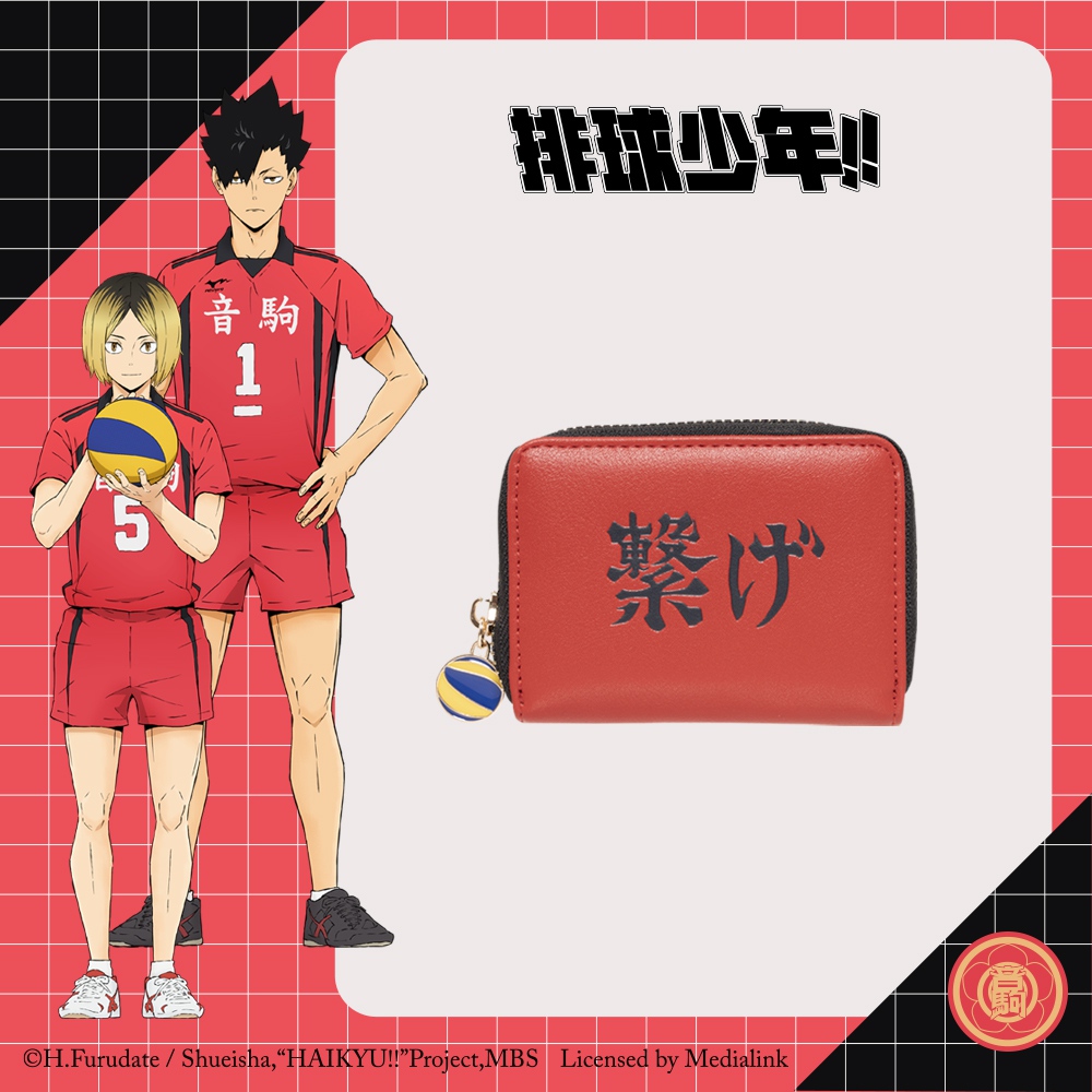 排球少年】音駒高校零錢包HKU23A371RD