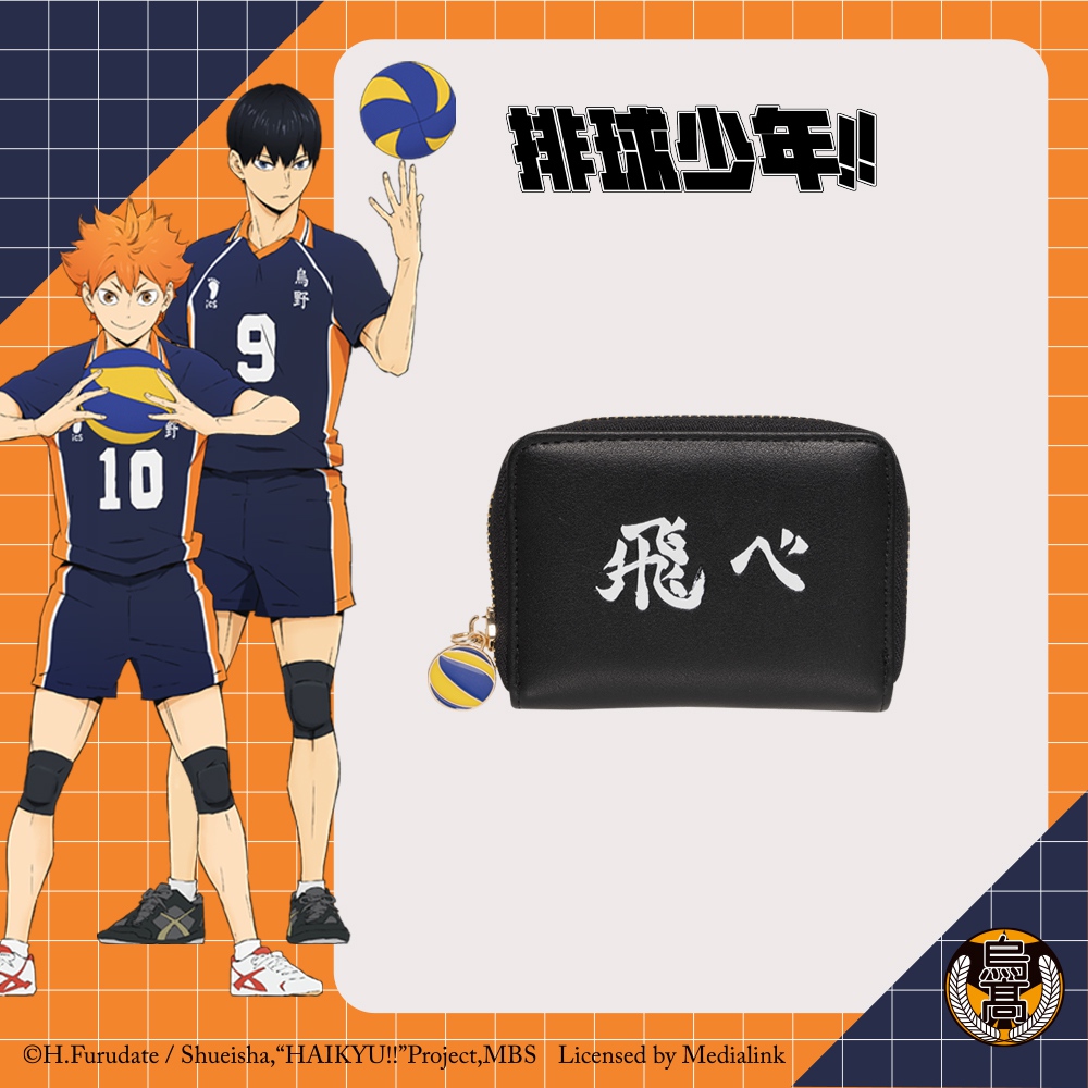 排球少年】烏野高校零錢包HKU23A371OG