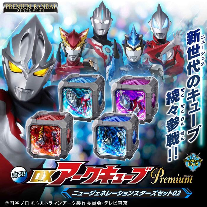 亞魔銀　出品 BANDAI 超人力霸王雅克DX新世代魔方套組02