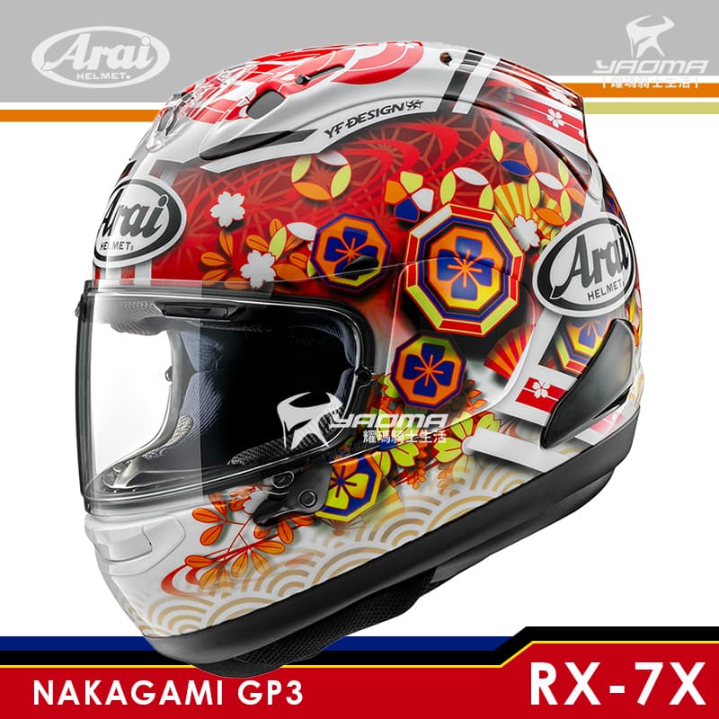 Arai 安全帽RX-7X Nakagami GP3 中上貴晶進口帽全罩RX7X