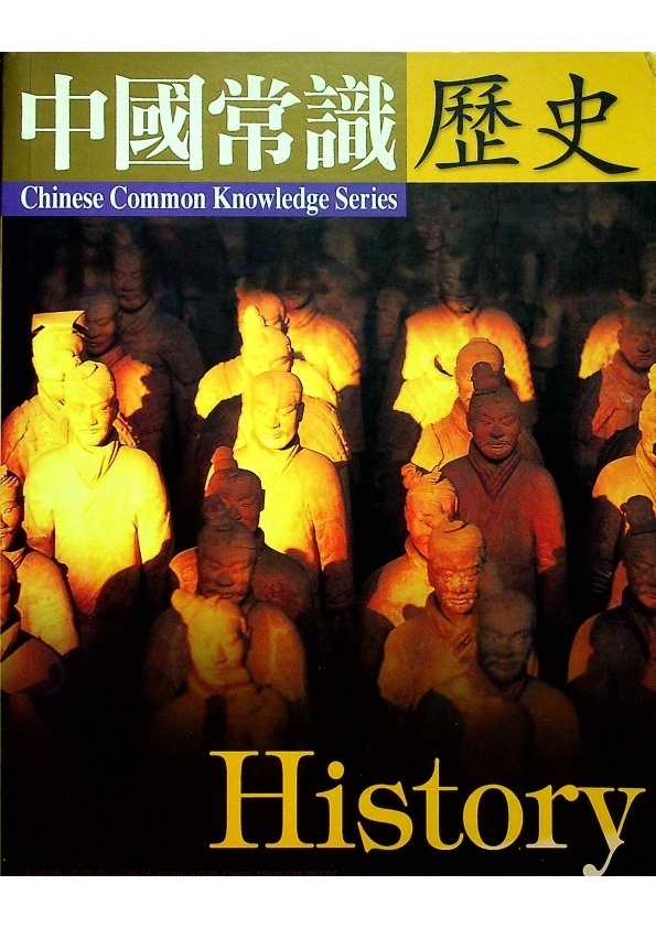 中国 糧票 100種 アルバム付き 中国各地発行 歴史資料 コレクション 趣味 すぐわかる中国の歴史 改訂版 | 小田切 英 |本 | 通販 | Amazon