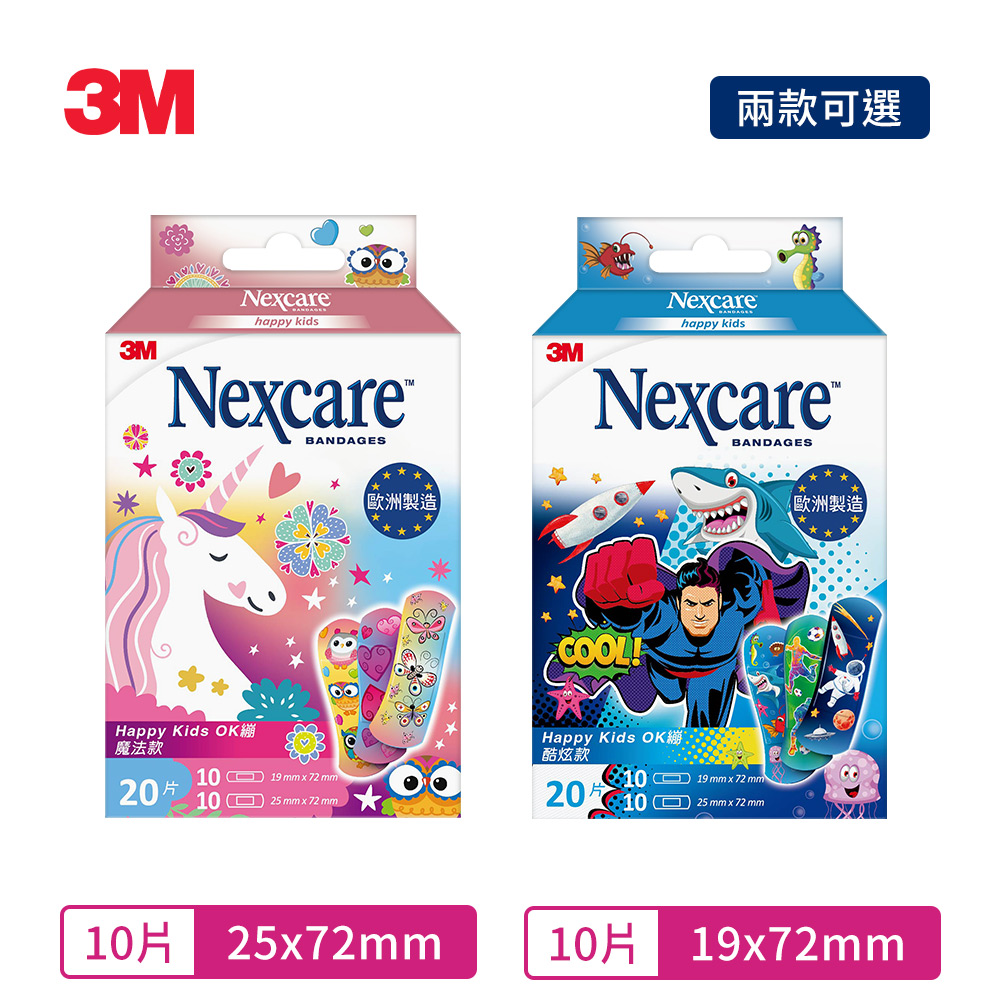 未開封　修命　9 g 330 袋（完品 110袋 ×3） 3M Nexcare Happy Kids OK繃