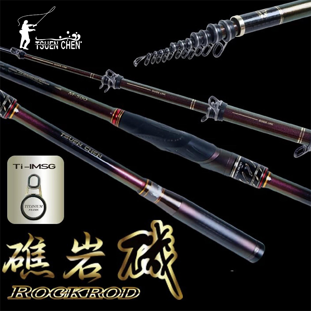 寸真礁岩磯磯釣竿