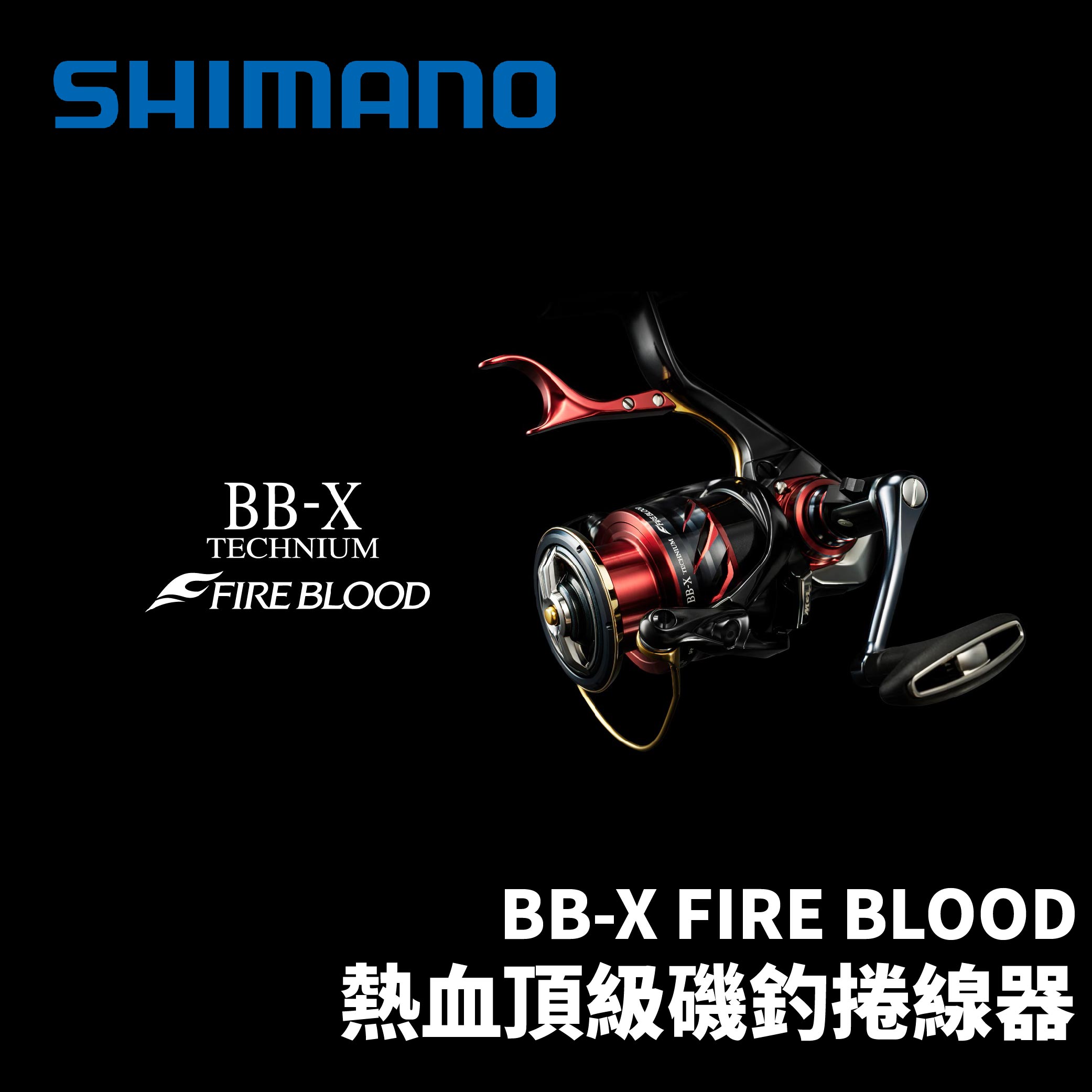24 BB-X TECHNIUM FIRE BLOOD 熱血牛熱血鐵殼牛火焰牛