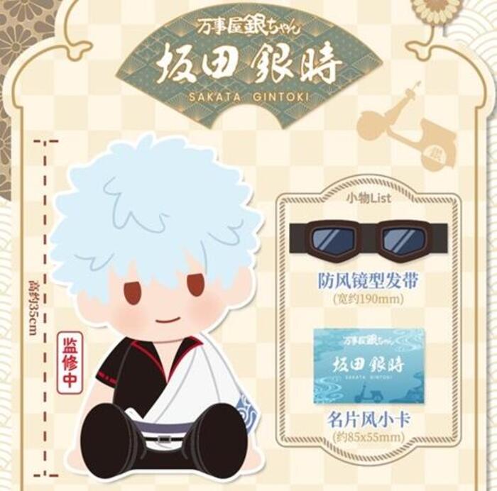 potepotte 銀魂 坂田銀時 BANDAI POTEPOTTE 銀魂坂田銀時套組