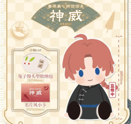 BANDAI POTEPOTTE 銀魂神威套組
