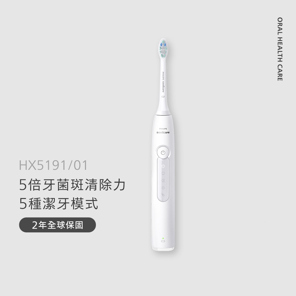 飛利浦Sonicare舒適潔淨音波電動牙刷-皓月白(HX5191/01) | 飛利浦官方直購