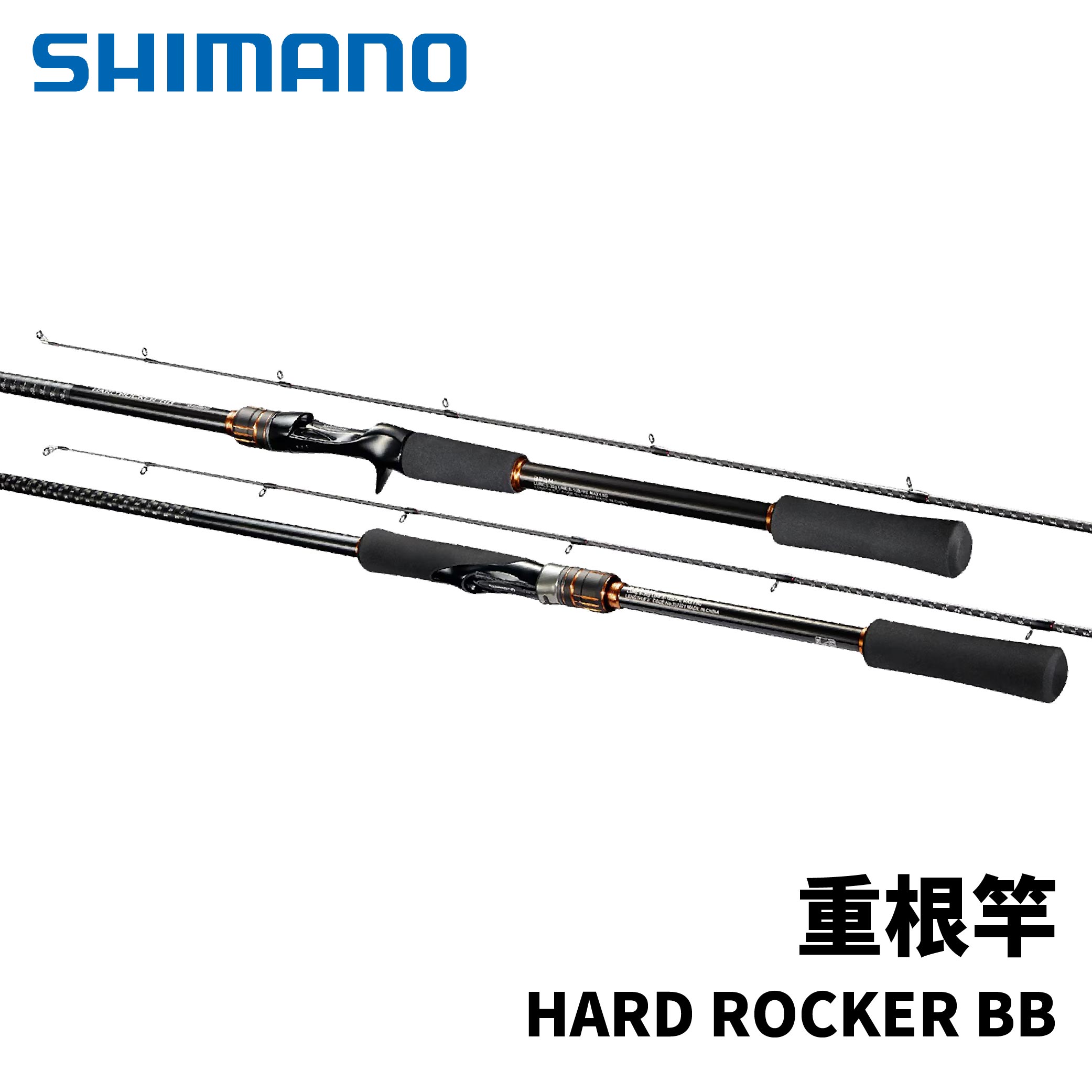 SHIMANO 24 HARD ROCKER BB 海水路亞竿大根竿根魚底棲