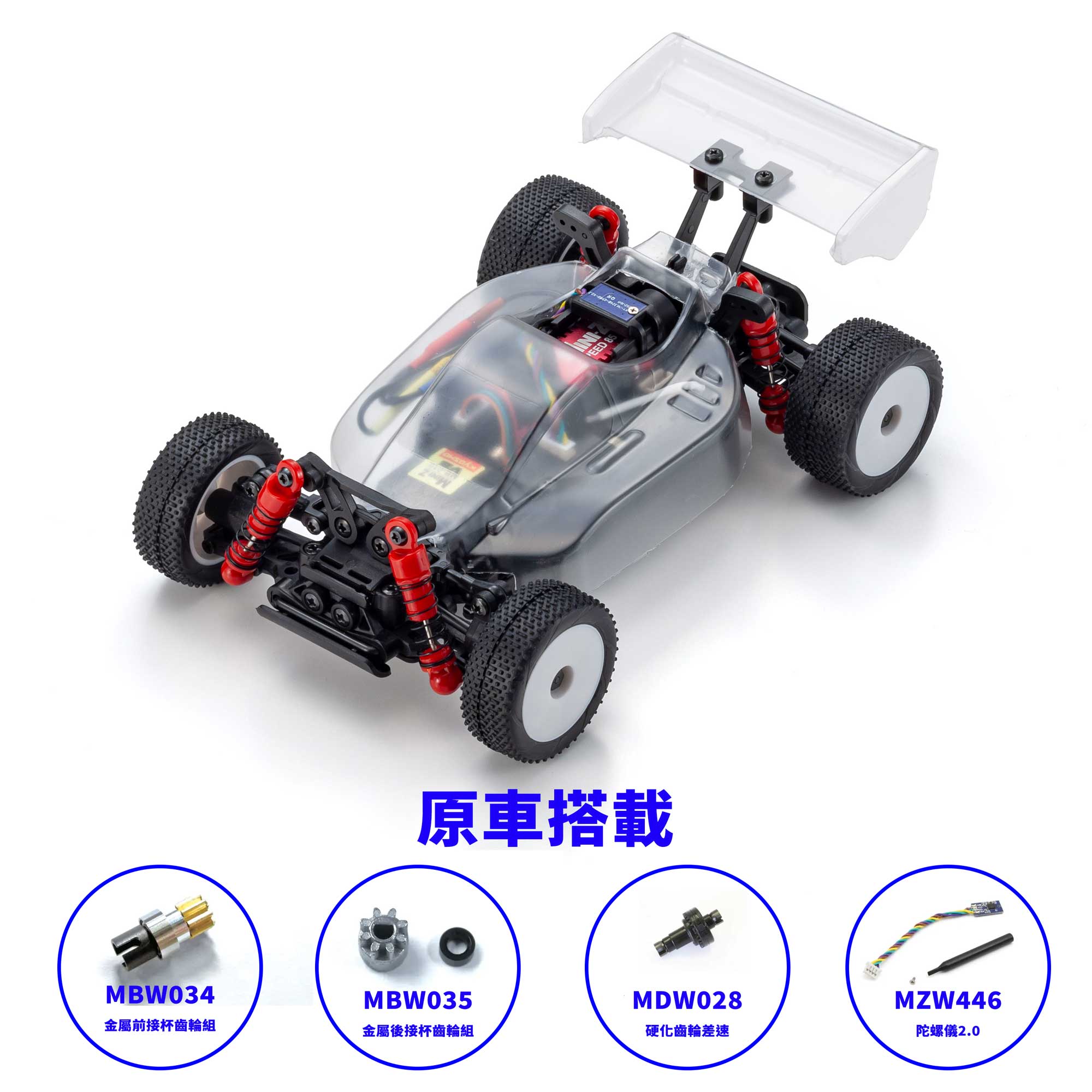 SJHOBBY｜32294 MINI-Z Buggy VE2.0 SP Chassis Set