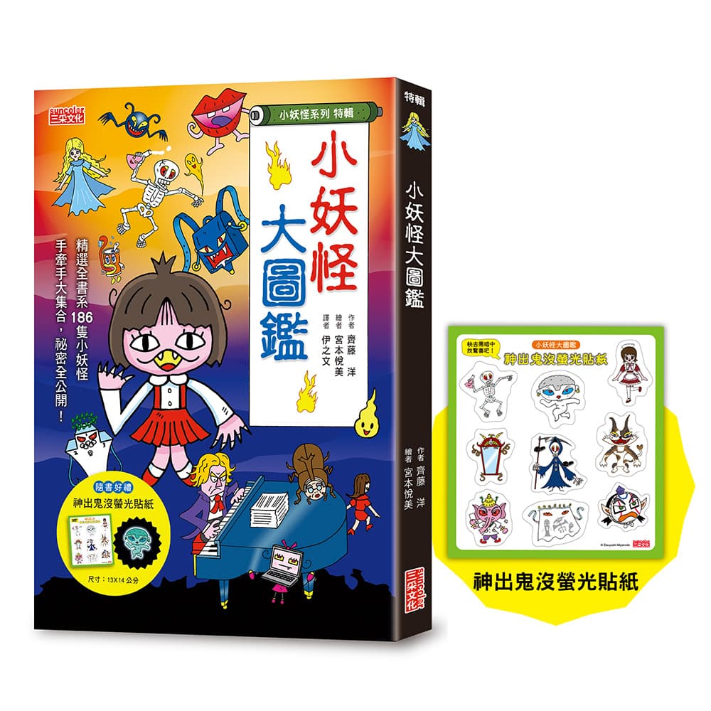 妖精学大全 Fandom | Wiki 赛尔号精灵（口袋妖怪私设版） | 妖精（属性） 健康・医学