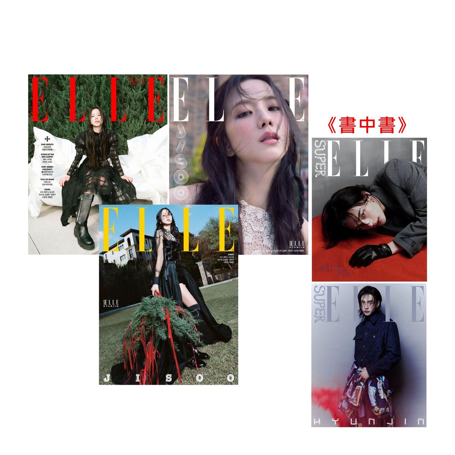 ELLE (KOREA) 12月號2024 三款附書中書（封面人物：BLACKPINK-Jisoo