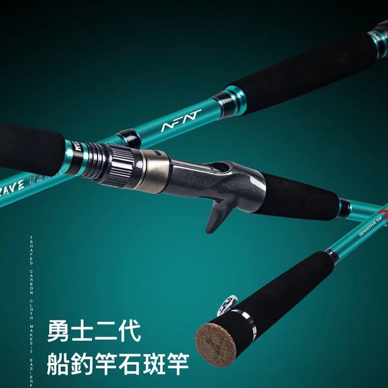 勇士近海船釣竿50~250g 6/7/8/9尺直柄/槍柄
