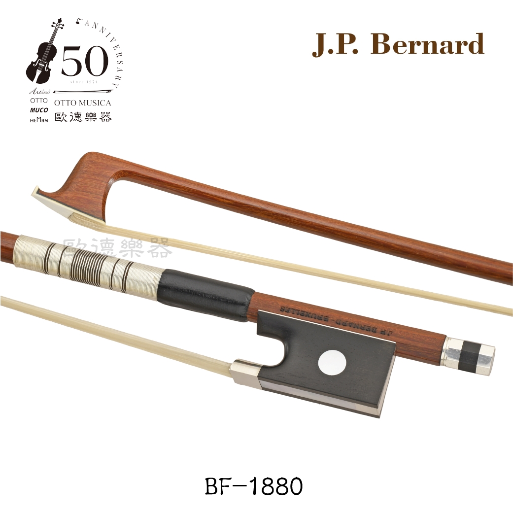 J.P. Bernard 比利時琴弓Bernard Bruxelles 系列| 熱銷推薦| 歐