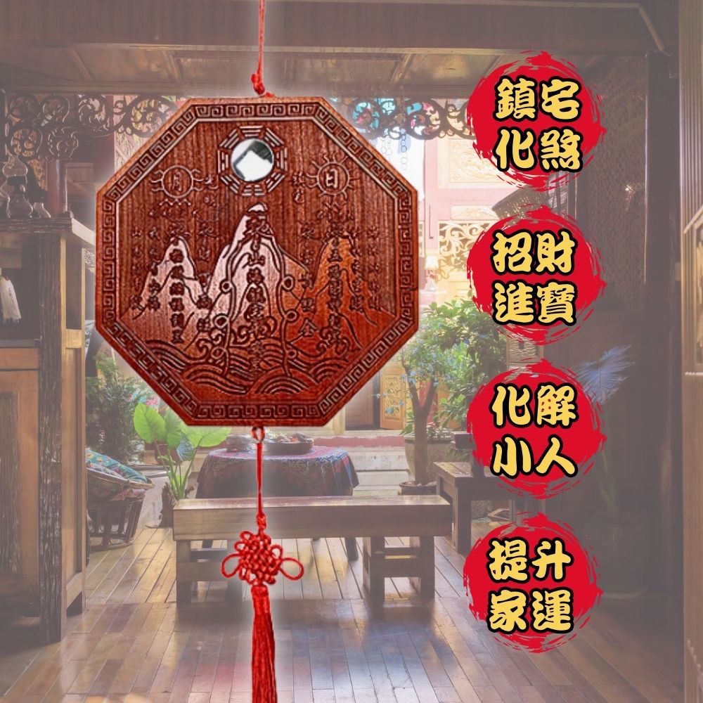 南山進流　聲明類聚　附 伽陀 化煞納福桃木山海鎮