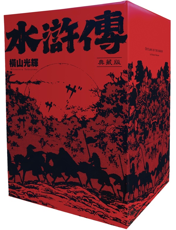 水滸傳典藏版（全六冊盒裝套書） | 熱銷推薦| 尖端網路書店