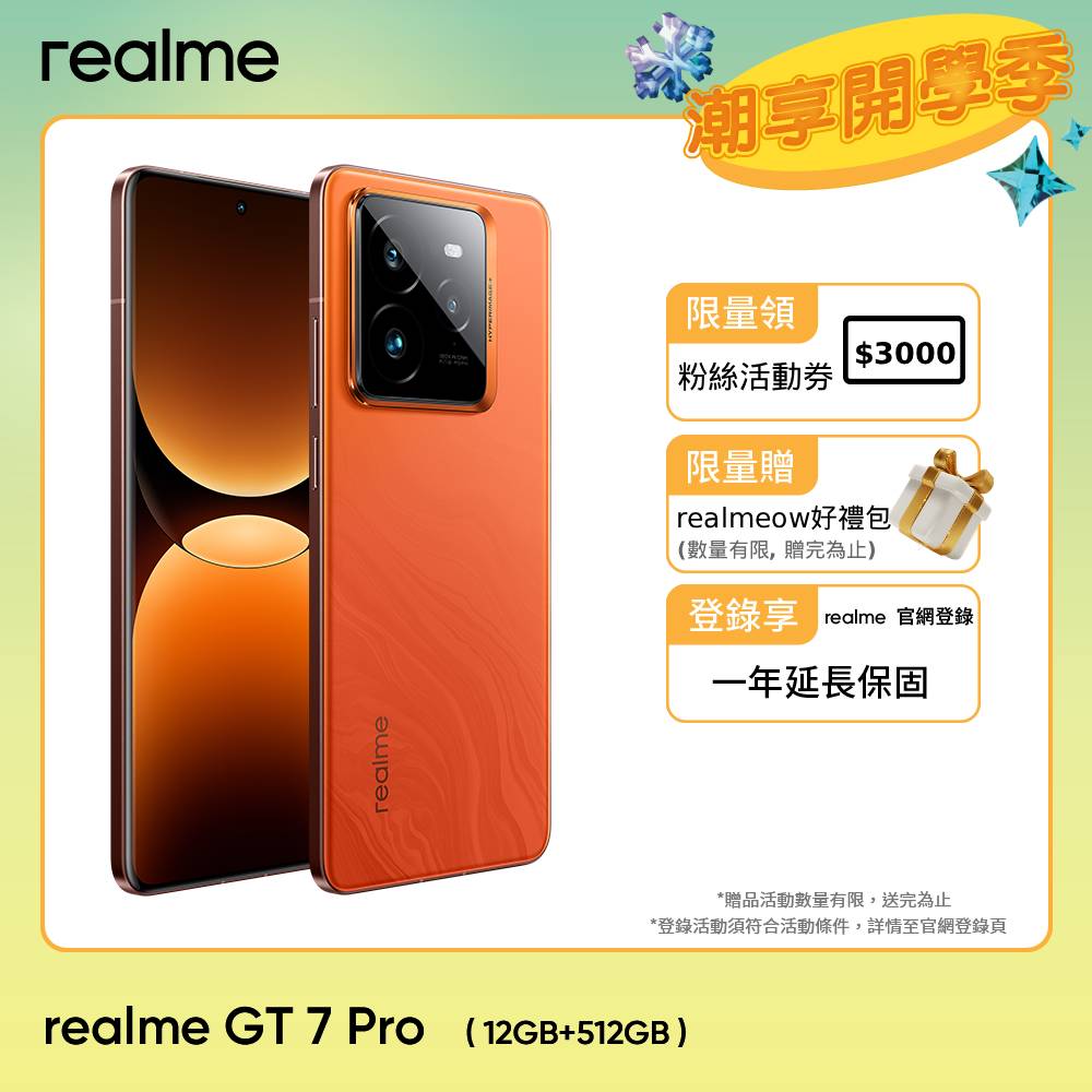 realme GT 7 Pro (12G+512G)-火星橙