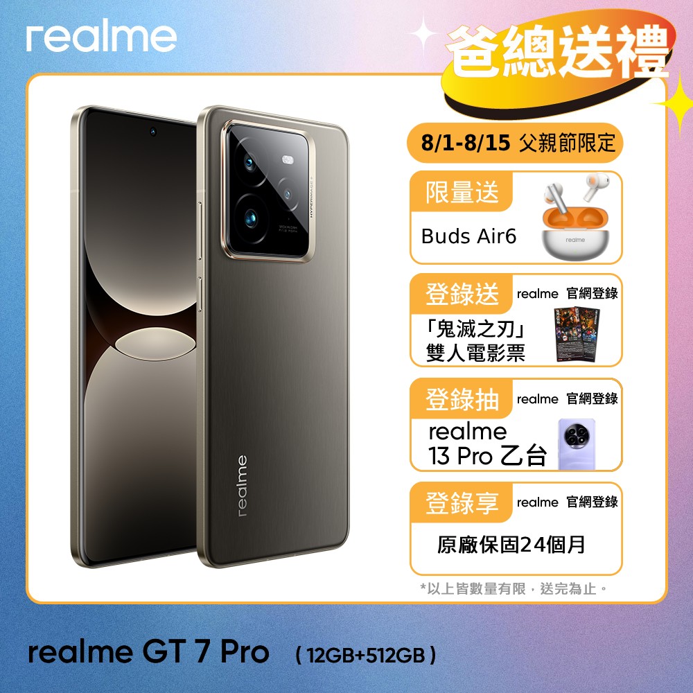 realme GT 7 Pro (12G+512G)-銀河灰
