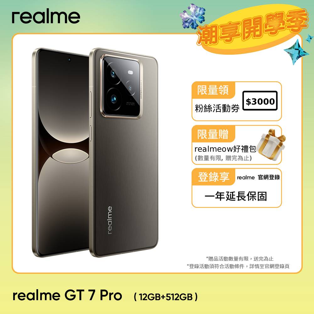 realme GT 7 Pro (12G+512G)-銀河灰