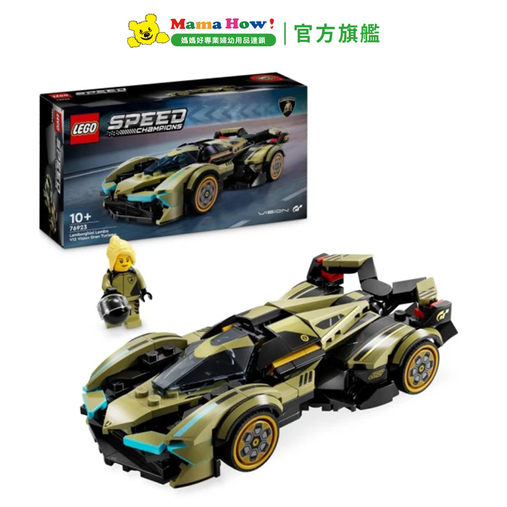 専用ページ031 LEGO 樂高】 LEG 76923 SPD-藍寶堅尼Lambo V12 Vision GT
