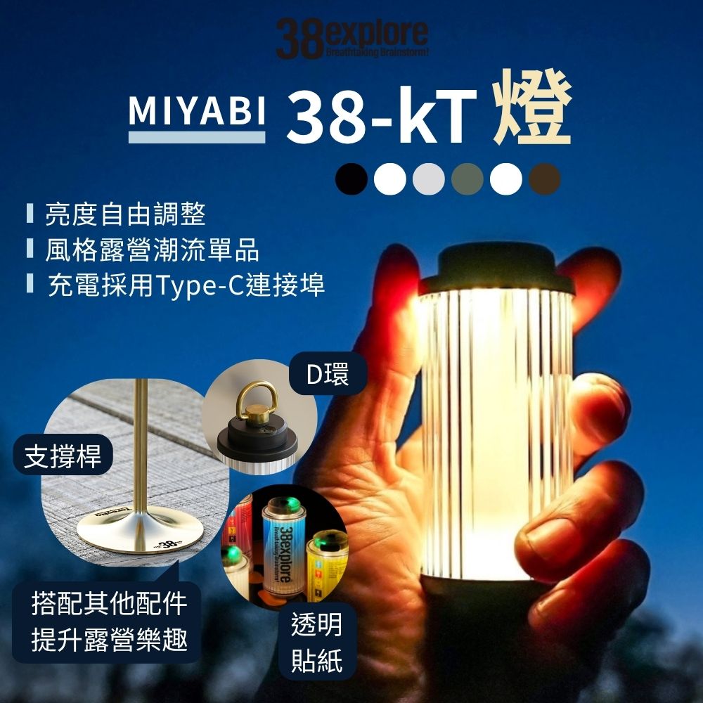 新品未使用】38灯 MIYABI × Hello New Day 新品未使用】38灯 MIYABI