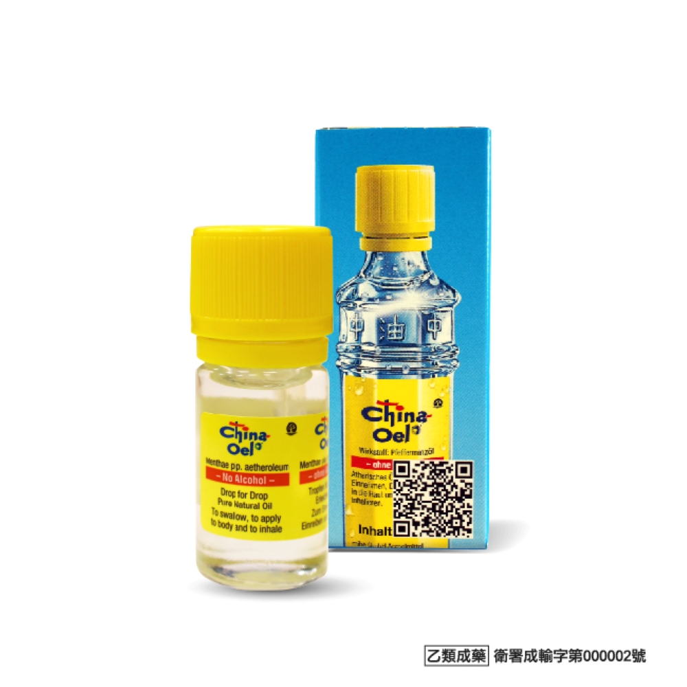 德國百靈油(5ml/瓶)｜乙類成藥【杏一】 | 熱銷推薦| 杏一健康生活館