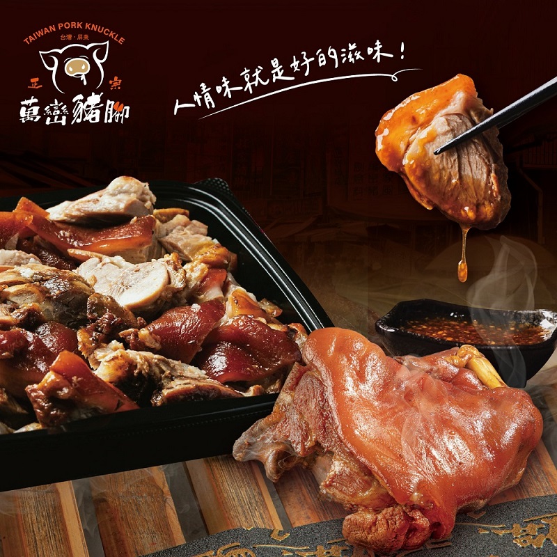 鍾家客家食堂】正宗萬巒豬腳麵線(豬腳1200g，麵線200g)(效期至2026/08