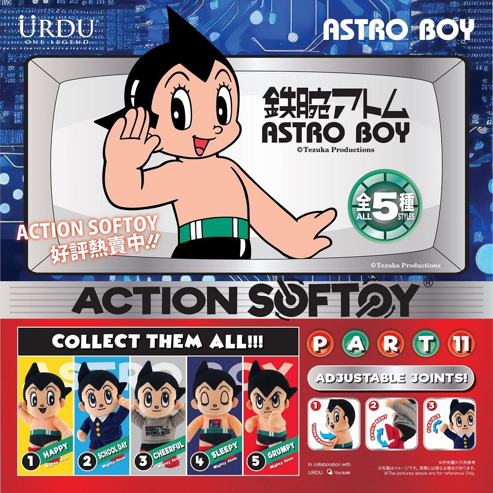 URDU x ToyQube ACTION SOFTOY系列原子小金剛盲盒套組(5入)