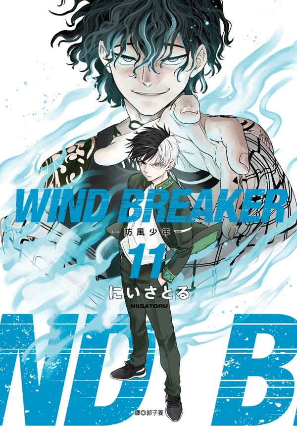 WIND BREAKER—防風少年—(11) | 熱銷推薦| 尖端網路書店
