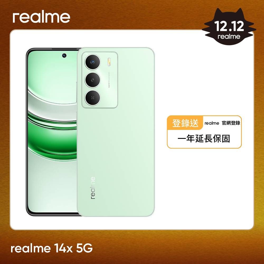 realme 14x 5G (6G+128G)-幻晶綠
