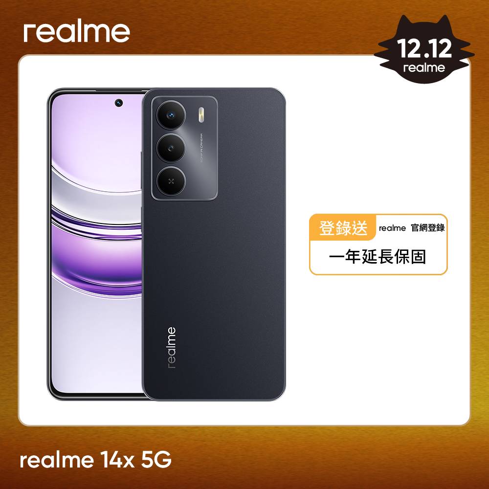 realme 14x 5G (8G+256G)-曜石黑