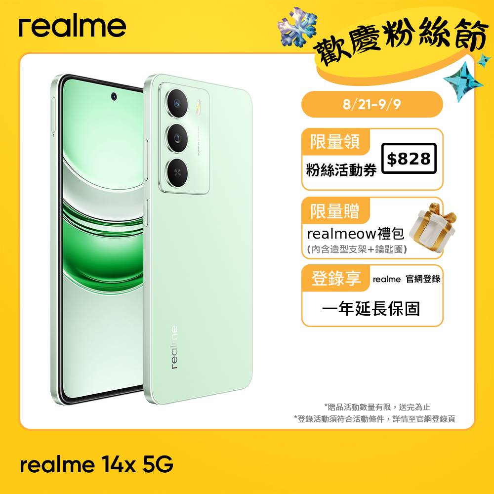 Realme 14x 8/256GB グリーン 新品未開封 Realme 14x 5G Smartphone, 8+256GB, 120Hz Eye Comfort Display