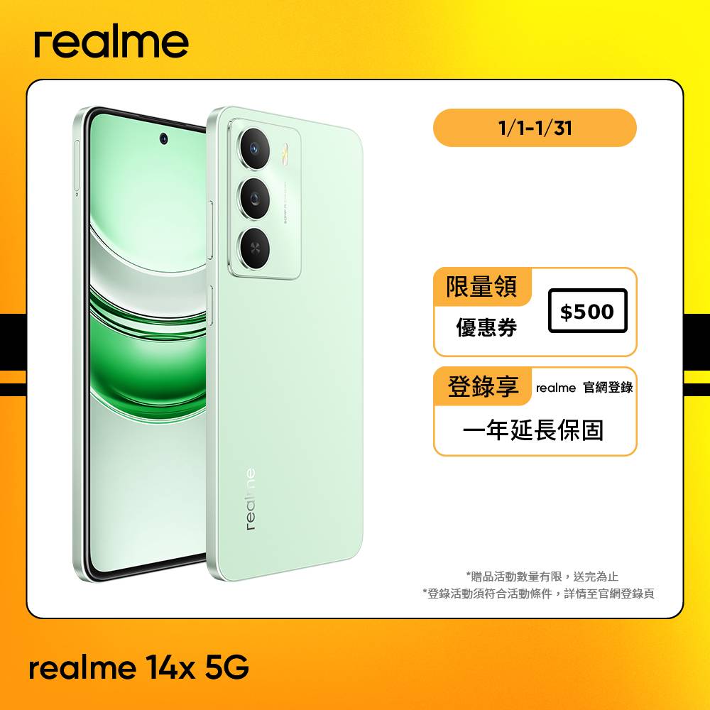 realme 14x 5G (8G+256G)-幻晶綠