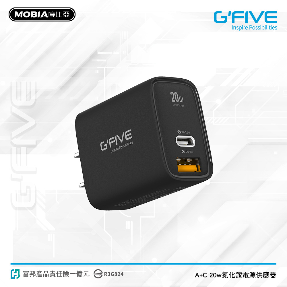 G-FIVE 基伍20w氮化鎵電源供應器USB-A+TypeC