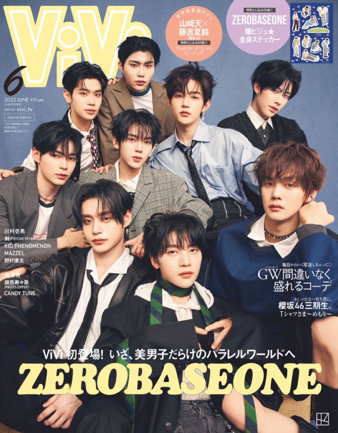 コムドット ブロマイド JUNON ViVi 6月号 ENHYPEN セット 4月22日発売】JUNON6月号 最速解禁♡【特別版も刊行！】 | JUNON TV