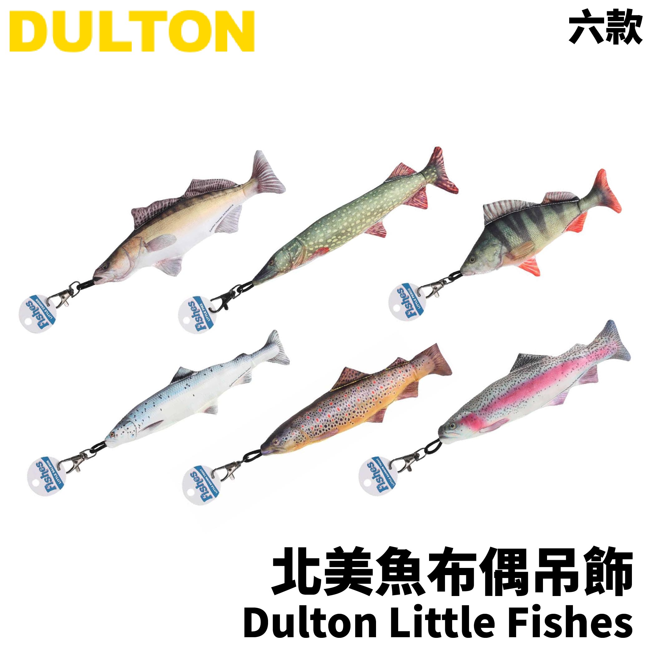 Dulton Little Fishes 北美魚布偶吊飾