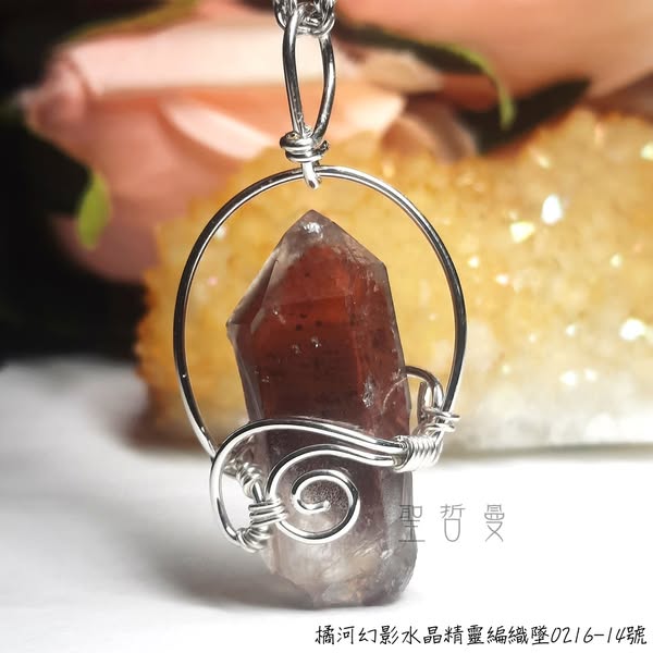 土桑精選】橘河幻影水晶精靈編織墜0216-14號項鍊/飾品~南非