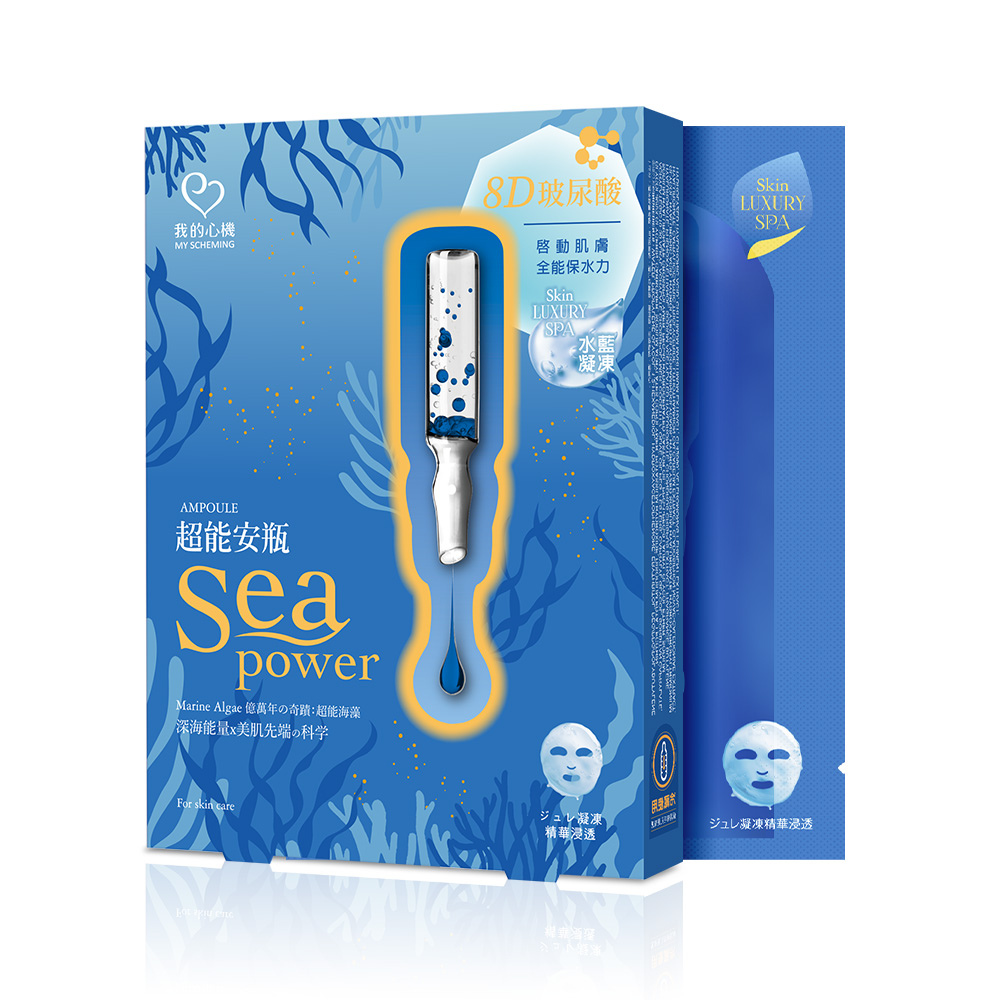 我的心機】超能安瓶8D玻尿酸極水潤澤面膜(4入/盒)