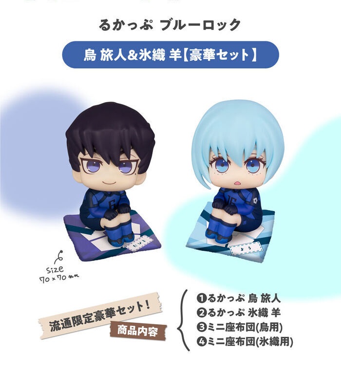 特典版] MegaHouse LOOK UP 藍色監獄烏旅人＆冰織羊套組