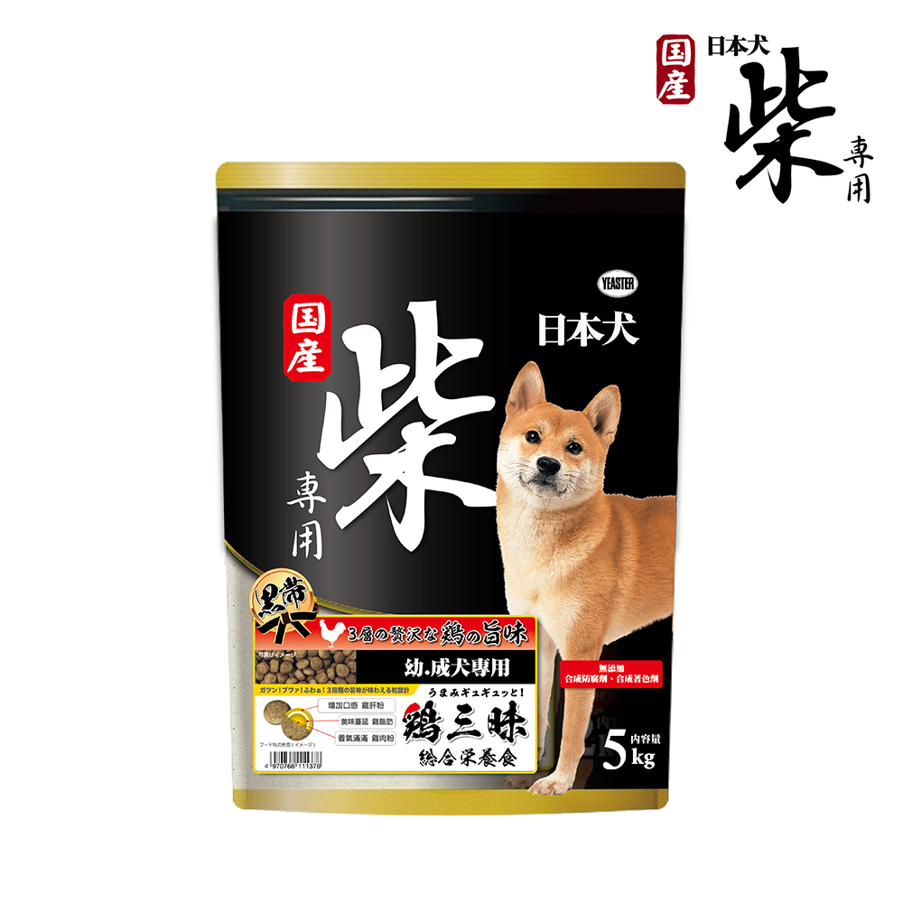YEASTER易思達】日本犬柴專用_黑帶幼.成犬