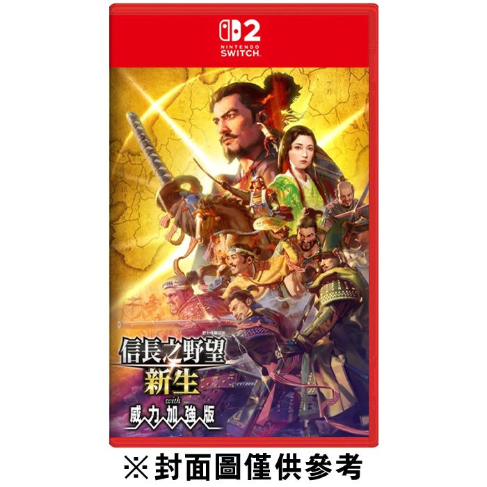 NS2】信長之野望・新生with 威力加強版Complete Edition《中文版》