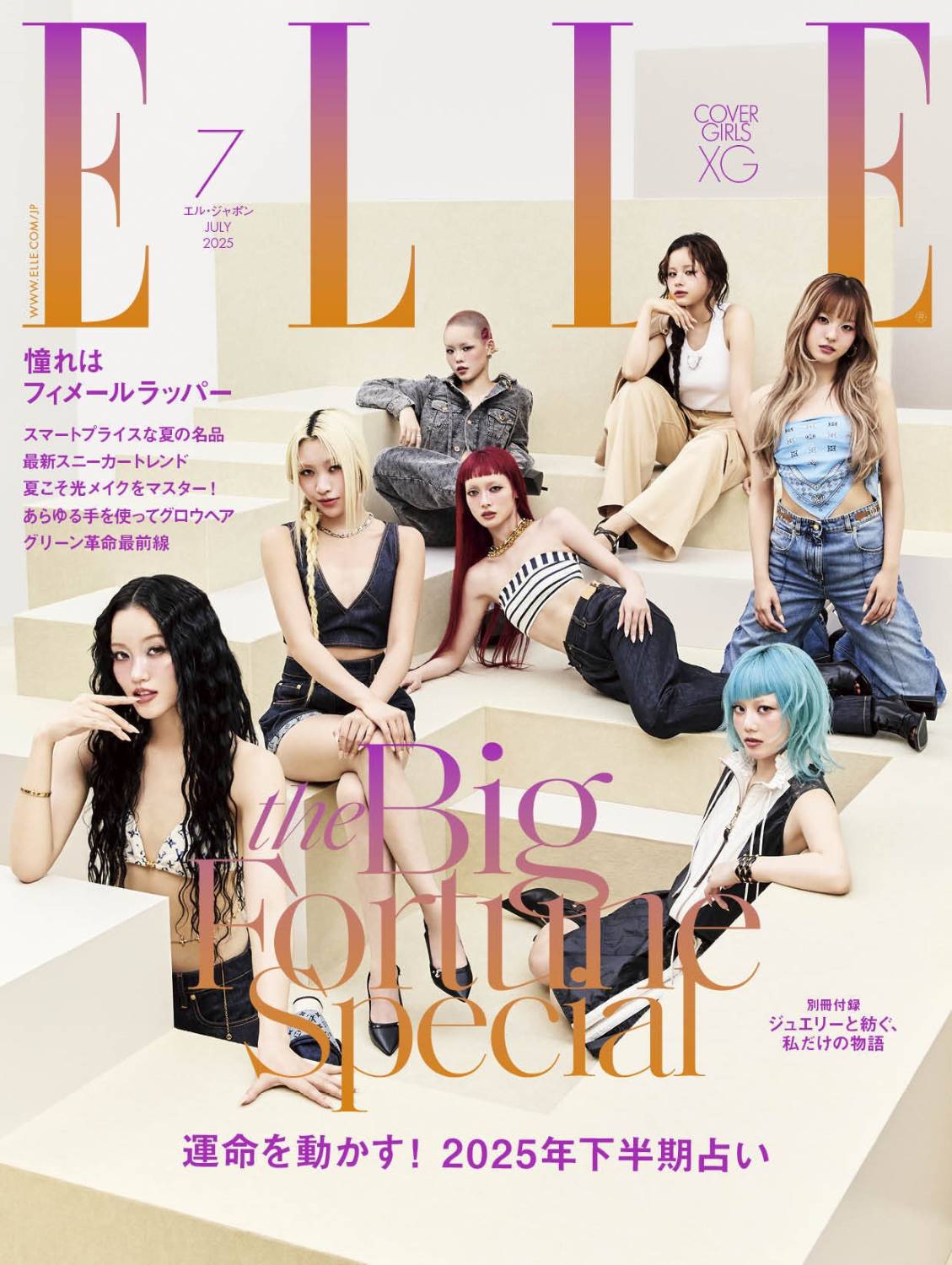 ELLE (JAPAN) 7月號2025（封面人物：XG） | 熱銷推薦| KPM