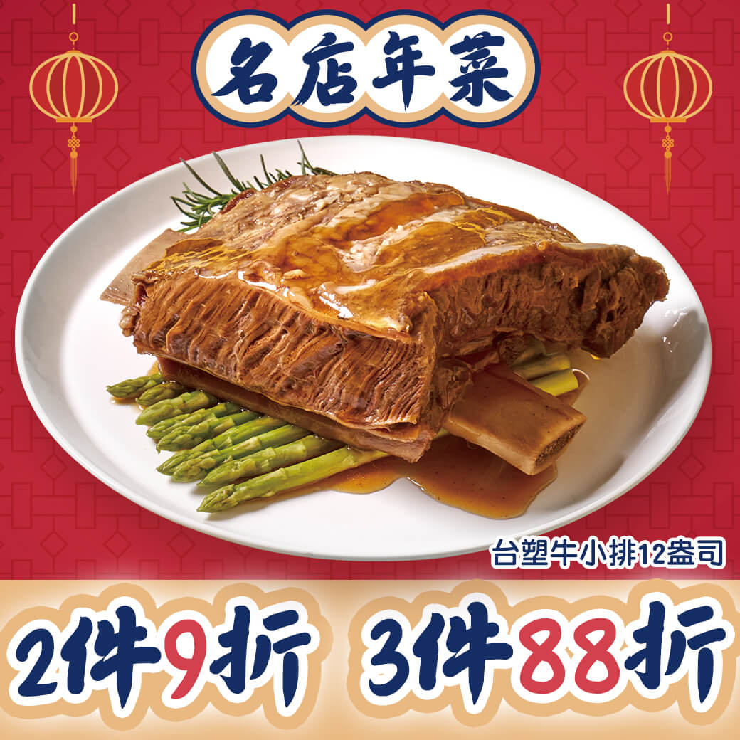 香滷台塑牛小排12盎司｜法蘭克肉品超市